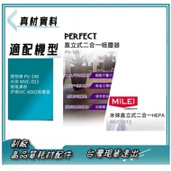 Suitable Ideal Brand PV-190 Milai MVC-013 German Style Filter Root IVC-6002 Vacuum Cleaner Element W