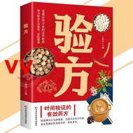 Genuine Ready Stock Prescription Prescription Old Ancestors' Heritage Lingdan Miaoyao Medicine Home 