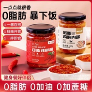 0脂牛酱辣椒酱蒜蓉酱低脂鸡胸酱拌面酱拌饭酱0脂肪拌面酱 0-fat beef sauce, chili sauce, garlic sauce, low-fat chicken breast sauc