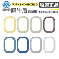 Rhino Shield Clear/Solidsuit Dedicated Lens Frame Phone Case i16 i12 i13 i14 i15 i16e
