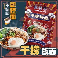 Grandma Ong Pan Mee Dry Noodle 115g 王奶奶干捞板面