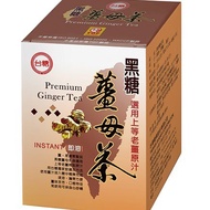 Direct from Taiwan 🇹🇼【TaiSugar 台糖】Brown Sugar Premium Ginger Tea 黑糖姜母茶 (20gx10pk)