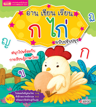 หนังสือชุดอ่านเขียนเรียน กไก่🔖ABC🔖123🔖ชุด3เล่ม🔖หัดเขียน🔖หนังสือเด็ก🔖หนังสือฝึกคัด🔖หัดคัดกไก่🔖หัดคัดa