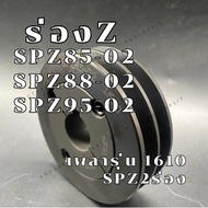 SPZ85 SPZ88 SPZ95 2 Groove Pulley Z SPZ85 88 95-02 1610 2 SPZ 85 88 95