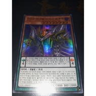 DDD Eulogy King Vice Requiem UR Yu-Gi-Oh Card Korean OCG Card