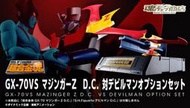 星矢TOY 板橋實體店面 魂商店限定 超合金魂 GX-70VS 無敵鐵金剛 魔神Z D.C. 對惡魔人 SET