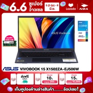 NOTEBOOK (โน๊ตบุ๊ค) ASUS VIVOBOOK 15 X1502ZA-EJ506W 15.6" FHD/CORE i5-1235U/8GB/SSD 512GB/WINDOWS 11 รับประกันศูนย์ไทย 2ปี