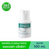 SAUGELLA Attiva pH3.5 เขียว 100ml.ผลิตภัณฑ์ทำความสะอาดจุดซ่อนเร้น แก้ตกขาว น้องสาวมีกลิ่น 365wecare