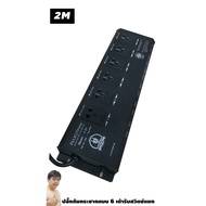 PLUGTHAI E-01 ปลั๊กกันกระชากแบบ 6 เต้ารับสวิตช์แยก ปลั๊กที่ดีที่สุดในชั่วโมงนี้