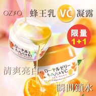 OZIO - [買1送1] 蜂王乳VC晶透亮肌凝露 6合1面霜 75g x2