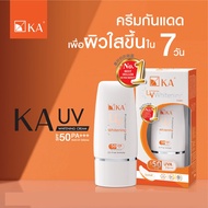 ☀️กันแดดผิวกระจ่างใส  KA UV PROTECTION WHITENING CREAM SPF50 PA+++ [15 30 50 กรัม]