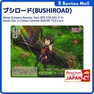 Weiss Schwarz Booster Pack BFR S78-055 If In Doubt Eat It Climax Common BOFURI TCG CardDirect from J