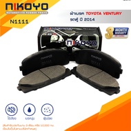 ผ้าเบรคหน้ารถตู้ TOYOTA HIACE COMMUTER D4D KDH222 3.0 ปี 04   รหัสสินค้า N1111 NIKOYO