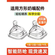 适配赫根奶嘴奶瓶配鸭嘴学饮吸管hegen奶瓶方形奶嘴防胀气Suitable for Hegan Pacifier Bottle with Duckbill Drink Straw  jianshiba