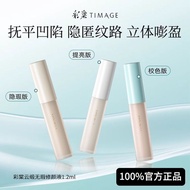 Genuine Goods in Stock Timage Caitang Concealer and Brightening Liquid Timage Caitang Concealer Brig