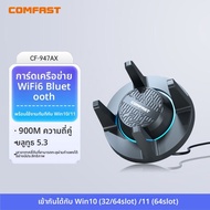 Comfast | อะแดปเตอร์ WiFi6 Bluetooth 5.3 USB