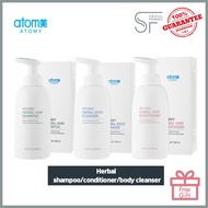 [Atomy] Herbal shampoo/conditioner/body cleanser