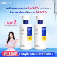 EHD แชมพูคุมมัน ลดรังแค Anti-Dandruff Shampoo ลดคัน หนังศีรษะสะอาดสดชื่น ดูแลหนังศีรษะ Hair Care Sha