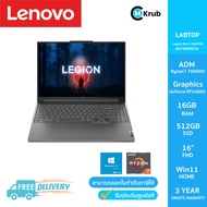 Lenovo Legion Slim 5 16APH8 (82Y90006TA) Ryzen 7 7840HS/RTX4060/16GB/512GB/16.0/Win11 (Storm Grey)