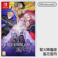 Nintendo Switch遊戲軟體《FIRE EMBLEM 風花雪月-中文版 (聖火降魔錄 風花雪月)》中文版 [台灣公司貨]