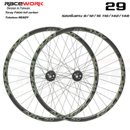 ล้อคาร์บอนจักรยานเสือภูเขา RACEWORK FASTFISH 27.5/29 ultra-light 120 ring hub axle quick มีตัวแปลงแกนให้