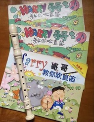 Yamaha直笛+Harry 教你吹直笛