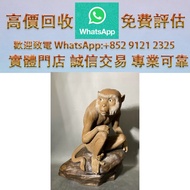 連鎖實體店 全港澳免費上門：香港回流-石灣大師「劉澤棉」獅子款.限量版「特製之品」「靈猴獻壽」廣東佛山石灣陶瓷！靈猴賀歲！石灣陶塑、石灣公仔.石灣窯.