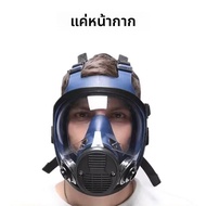 หน้ากากป้องกันแก๊สพิษแบบเต็มหน้า A8 พร้อมผ้าฝ้ายกรอง KN95 ไส้กรอง 2091 - สําหรับพ่นสีสเปรย์ การเจียร