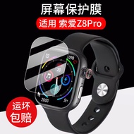 [Ready Stock] Suitable for Sonyi T7 Smart Watch Film D60/T7Ultra Sonyi Z8Pro Protective Film XH011 H