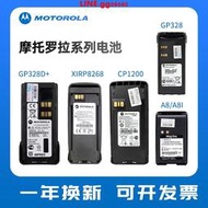 現貨 摩托羅拉對講機電池配件GP328d+ GP328 A8 CP1200 XIRP8268電板