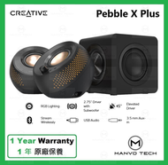 CREATIVE - Pebble X Plus 帶重低音喇叭和可定制 RGB 燈光的 2.1 USB-C 電腦喇叭