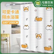 防水印花浴簾 窗簾 擋光簾 隔離布 防水防霉隔水簾 沖涼簾 180*200cm [平行進口]