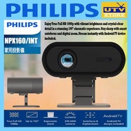 飛利浦 - NeoPix 160 Smart Home Projector 家用投影機 NPX160/INT