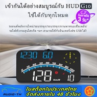 「จัดส่งจากประเทศไทย」4"GPS HUD Speedometer Head-Up Display Digital Car Speed Alarm System Universal ส