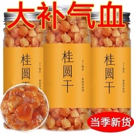 Seasonal New Product Special A Dried Longan Dried Longan Seedless Meat Thick Big Fruit Longan Meat S