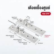 บานพับซ่อน จุดหมุน-แกนกลาง จุดหมุน บานพับประตู 360°/270° องศา สแตนเลส บานพับ สำหรับติดประตู หน้าต่าง ประตูแบบซ่อน ประตูหมุน Pivot Hinge