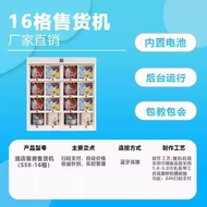 Automatic Vending Machine Cigarette Machine Betel Nut Vending Machine Shared Tea Room Vending