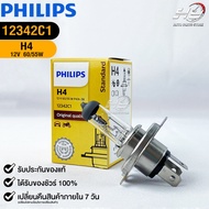Car Headlight Bulb PHILIPS H4 12V 60/55W P43t-38 Philip Code 12342C1