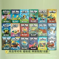 Hardcover Detective Dog Man Dog Man Dog Detective Dav Pilkey Children's Language Comic Chapter