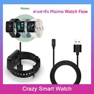 RD-1 พร้อมส่ง สายชาร์จ Maimo Flow USB Maimo watch Flow  สายชาร์จนาฬิกา สายชาร์จนาฬิกาMaimo Flow Smar