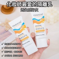 [Yimiaosi] Base Cream Base Cream Makeup Primer Waterproof Sweatproof Non-Take-Off Makeup Oil Control