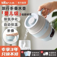 AT/🌊Bear Folding Kettle Portable Small Kettle Travel Mini Constant Temperature Electric Kettle Household Insulation Inte