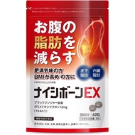 【Direct from Japan】Naishibone EX Tummy Fat Visceral Fat Reduce Subcutaneous Fat Diet Support Black Ginger Supplement Functional Labeled Foods 30 Days Black Ginger Long Pepper Long Pepper Carnitine Gymnema Capsaicin EAA