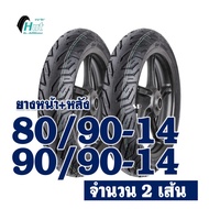 ยางฮัท HUT (ไม่ใช้ยางใน) ชุดหน้าหลัง - 1คู่ สําหรับ CLICK 125 ยางหน้า 80/90-14  ยางหลัง 90/90-14