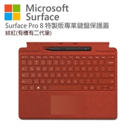 Microsoft Surface Pro 特製版專業鍵盤蓋 緋紅色 8X6-00038