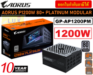 1200W POWER SUPPLY (อุปกรณ์จ่ายไฟ) GIGABYTE AORUS (GP-AP1200PM) (80+PLATINUM) MODULAR ประกัน 10 ปี