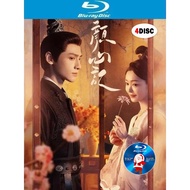 C-DRAMA-BLURAY 颜心记 2024(4 DISC) Follow Your Heart 罗云熙 宋轶 DRAMA