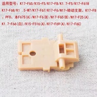 Suitable for Joyoung Boiling Water Cooker K17-F25 F5 F6 F618 F65 F67 F68 Rotating Branch