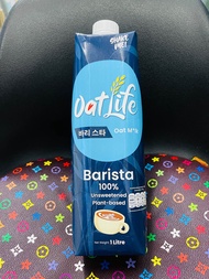 OATLIFE OAT MILK BARISTA ขนาด 1 ลิตร EXP:07/01/2025 สินค้ามีพร้อมส่ง