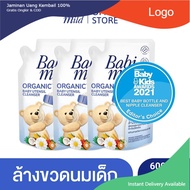 เบบี้มายด์ น้ำยาล้างขวดนมและจุกนม ถุงเติม 600 มล. x3 / Babi Mild Bottle & Nipple Cleaner Refill 600m